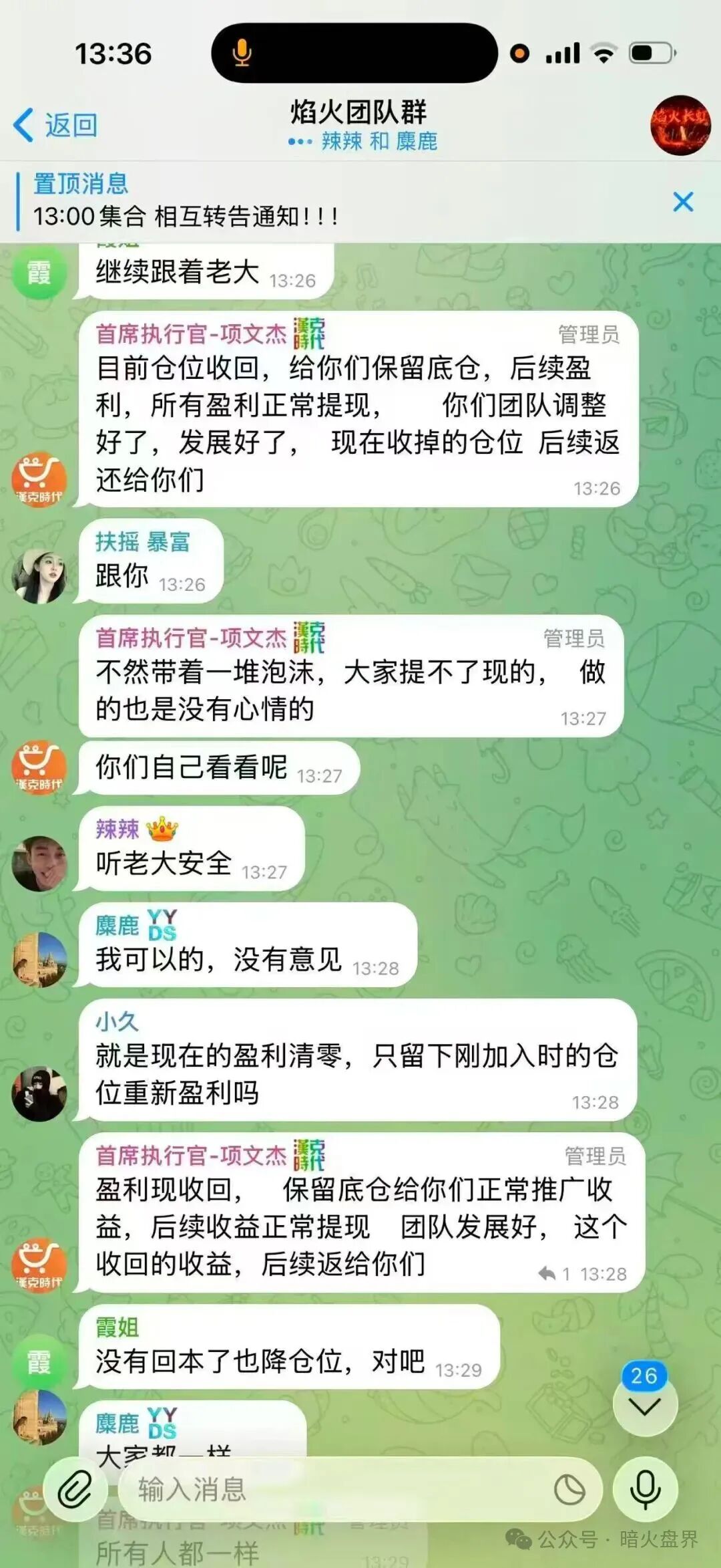 “汉克时代”电商出海都是噱头,已经开始单割,即将全线崩盘跑路!(7) “汉克时代”电商出海都是噱头,已经开始单割,即将全线崩盘跑路!(7)