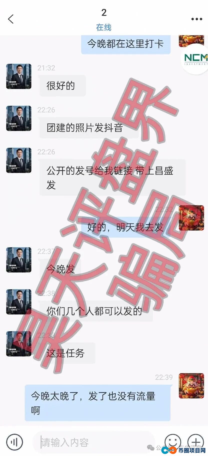 对话一位昌盛发受害者:我不是贪,我只是想相信一次“朋友”(7) 对话一位昌盛发受害者:我不是贪,我只是想相信一次“朋友”(7)