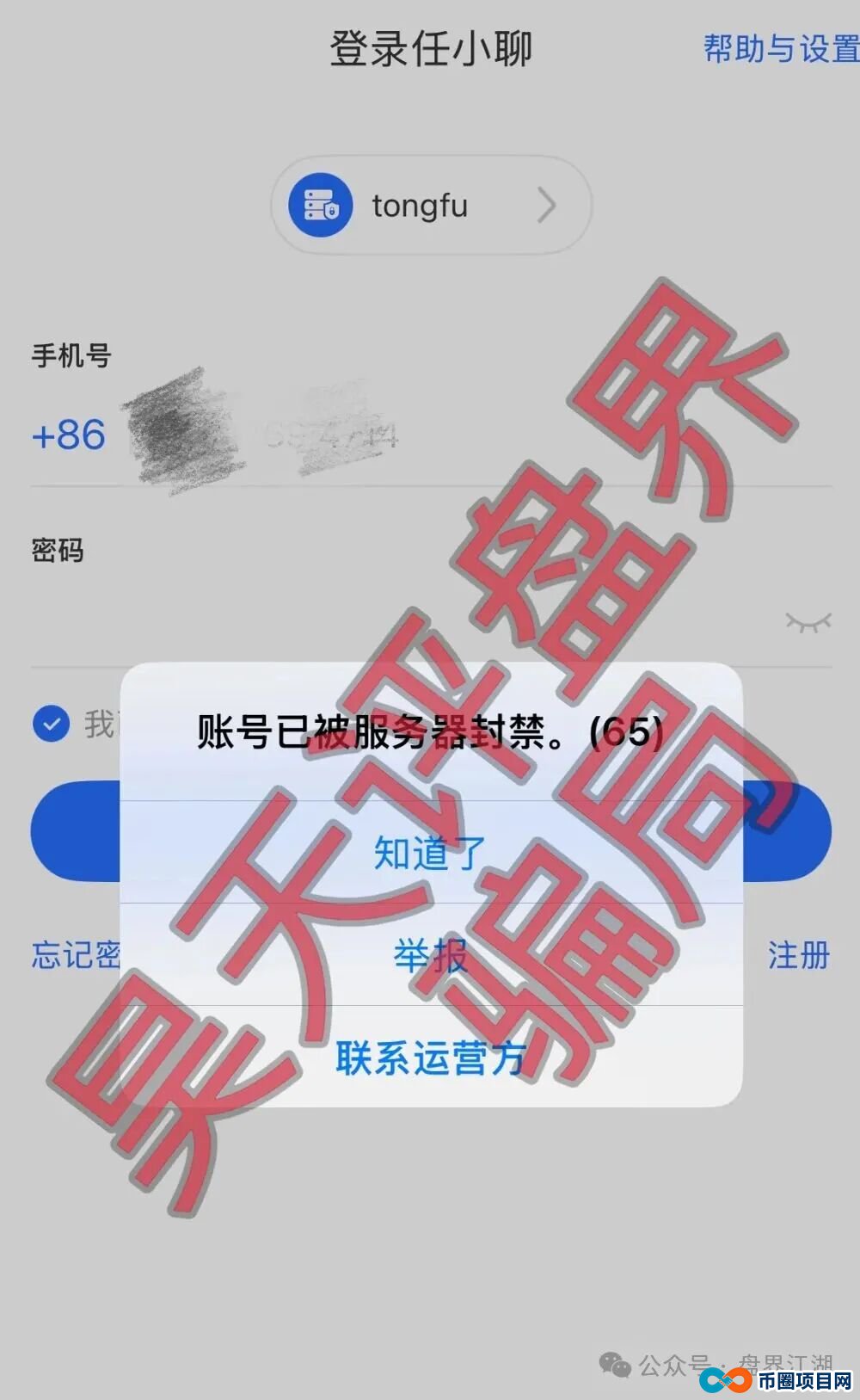 为什么我说《佰福国际》的“彩票跟单”,比赌博还可怕?(3) 为什么我说《佰福国际》的“彩票跟单”,比赌博还可怕?(3)