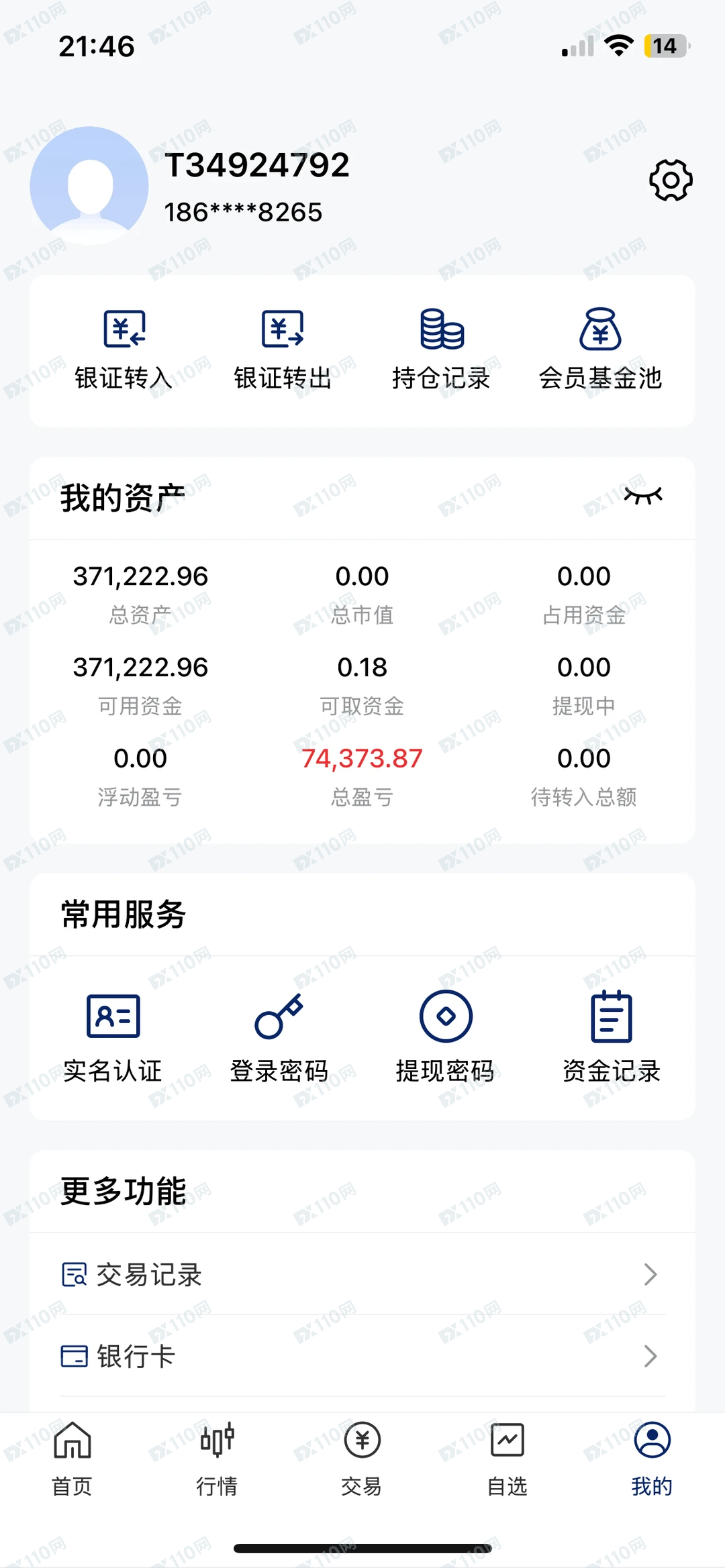 磐石国际,方德磐石私募诈骗