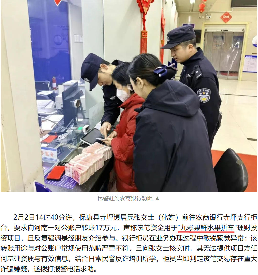 别被“水果”的外衣骗了！“九彩果鲜”的底层逻辑，就是一个庞氏模
