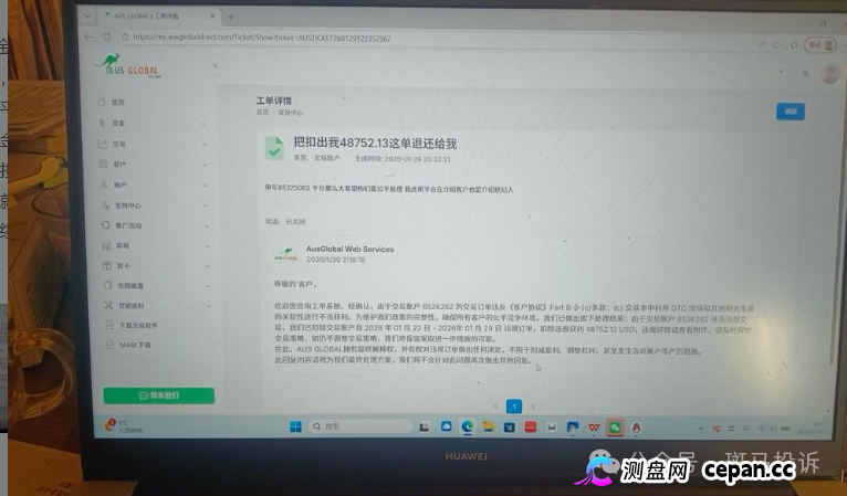 盈利4.8万美金被扣!【澳汇】这家平台以"违规"为由扣除利润,引发
