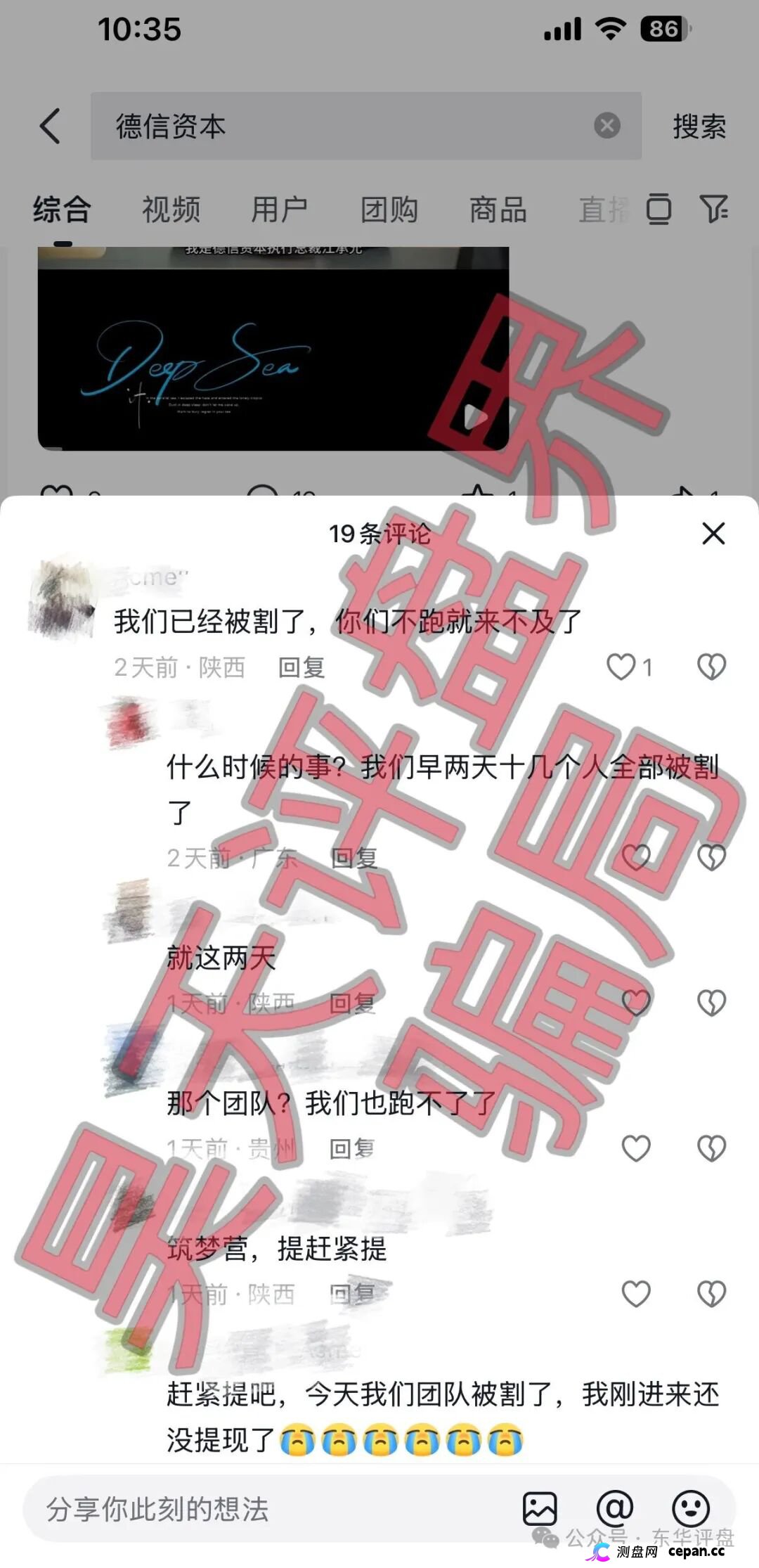 致还在犹豫的兄弟们:德信资本这七个问题,你想明白了再投钱(4) 致还在犹豫的兄弟们:德信资本这七个问题,你想明白了再投钱(4)