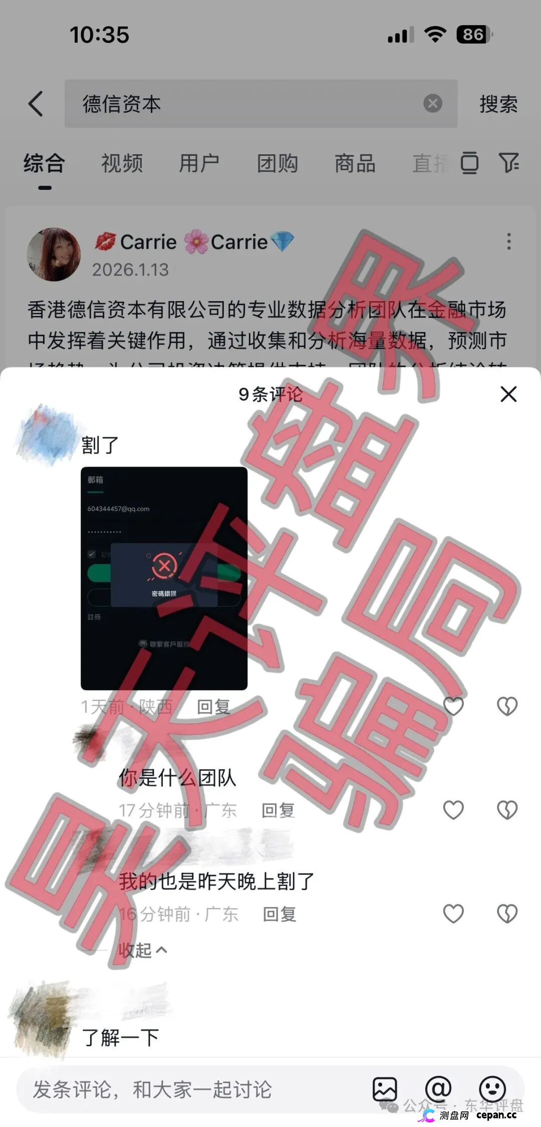 致还在犹豫的兄弟们:德信资本这七个问题,你想明白了再投钱(3) 致还在犹豫的兄弟们:德信资本这七个问题,你想明白了再投钱(3)