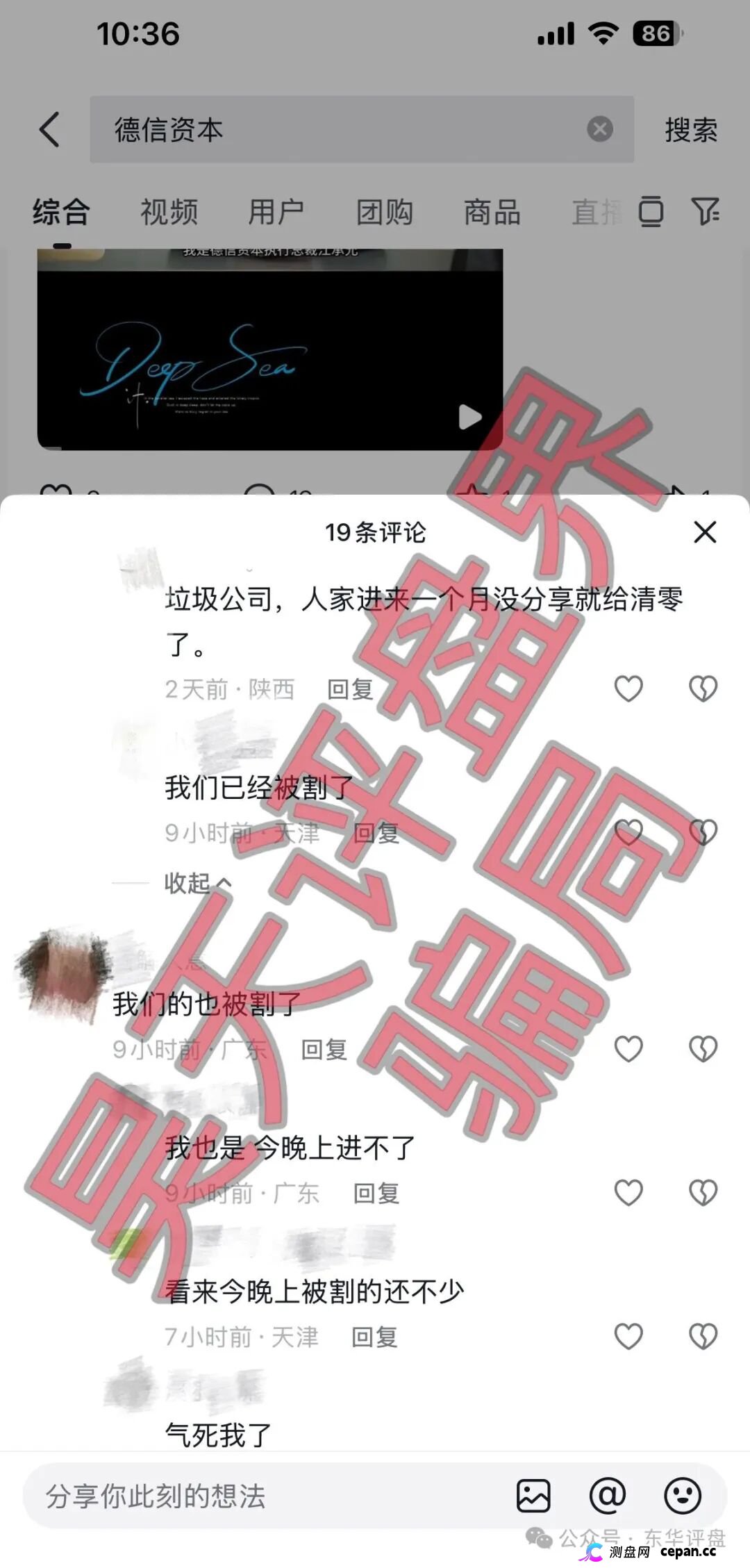 致还在犹豫的兄弟们:德信资本这七个问题,你想明白了再投钱(5) 致还在犹豫的兄弟们:德信资本这七个问题,你想明白了再投钱(5)