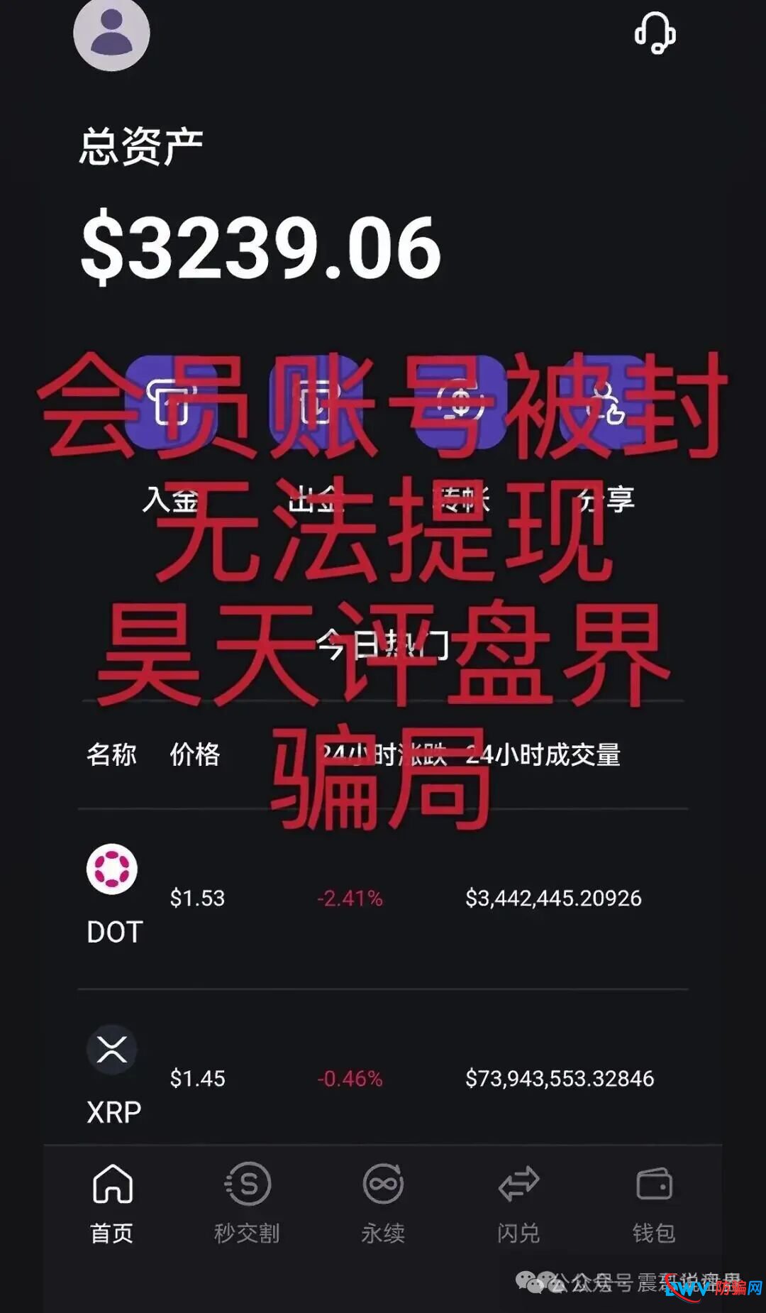 紧急预警！“弘梦投资”（Mitrade）被曝为柬埔寨园区骗局，已出现“单割”跑路前兆