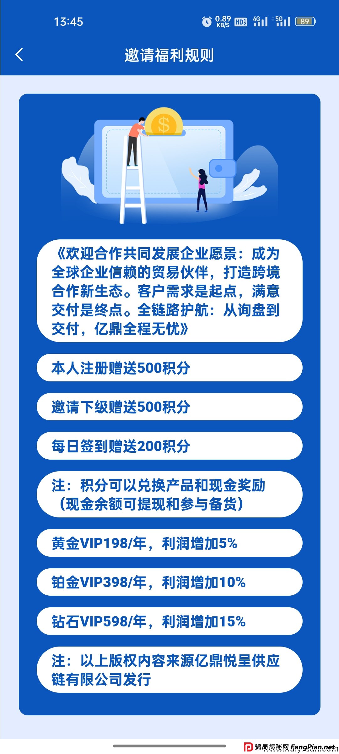 深度拆解“亿鼎悦呈”的三大“障眼法”,别再被这些表象骗了!(1) 深度拆解“亿鼎悦呈”的三大“障眼法”,别再被这些表象骗了!(1)