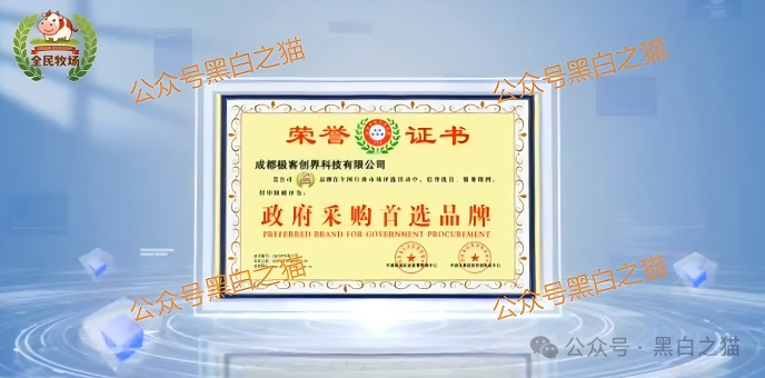 揭露“全民牧场”真实意图,皆为盘总的新项目……(3) 揭露“全民牧场”真实意图,皆为盘总的新项目……(3)