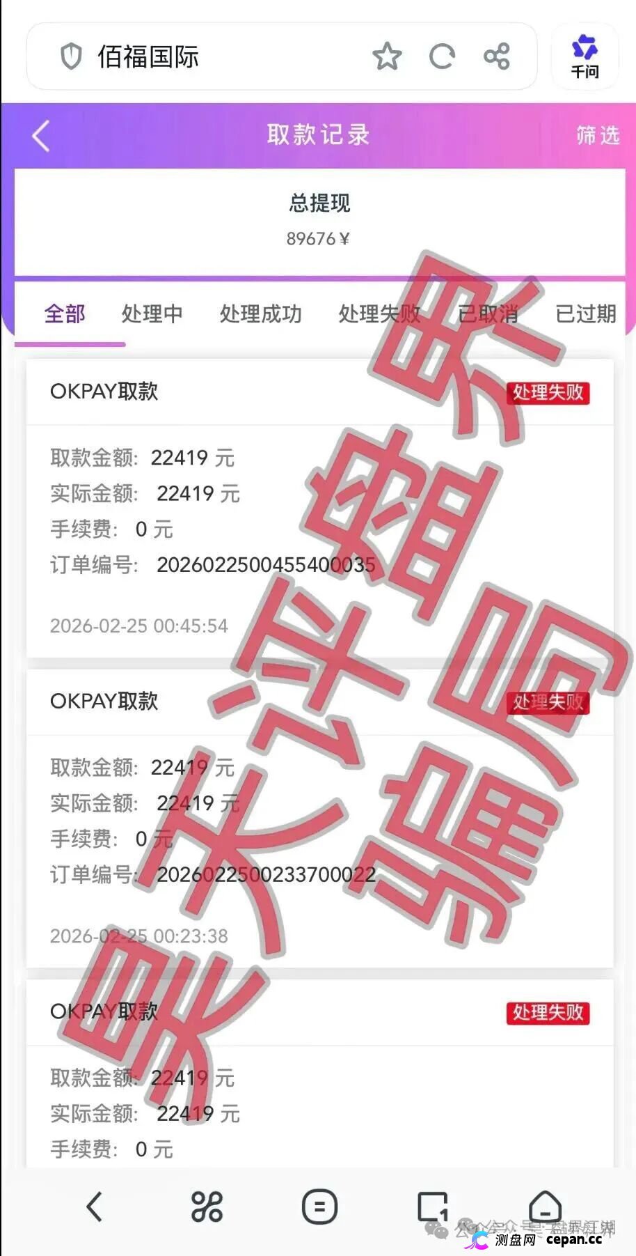 深度揭秘“佰福国际”资金盘:秦沐禹的“带单”套路,你中了几个?(1) 深度揭秘“佰福国际”资金盘:秦沐禹的“带单”套路,你中了几个?(1)