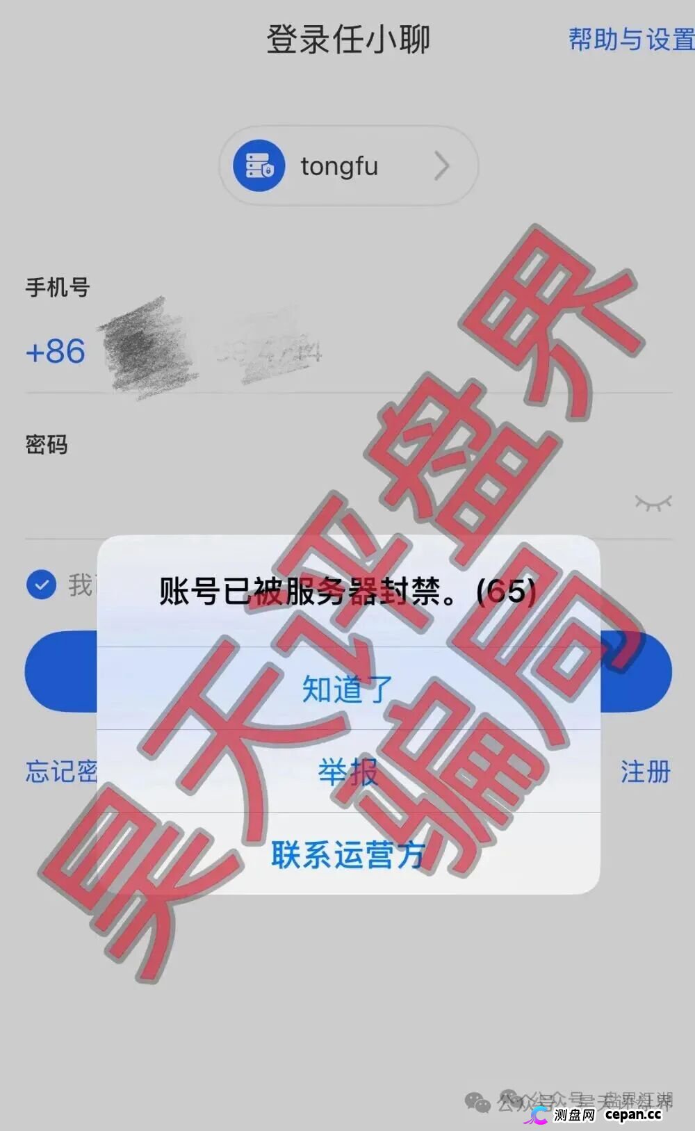 深度揭秘“佰福国际”资金盘:秦沐禹的“带单”套路,你中了几个?(2) 深度揭秘“佰福国际”资金盘:秦沐禹的“带单”套路,你中了几个?(2)
