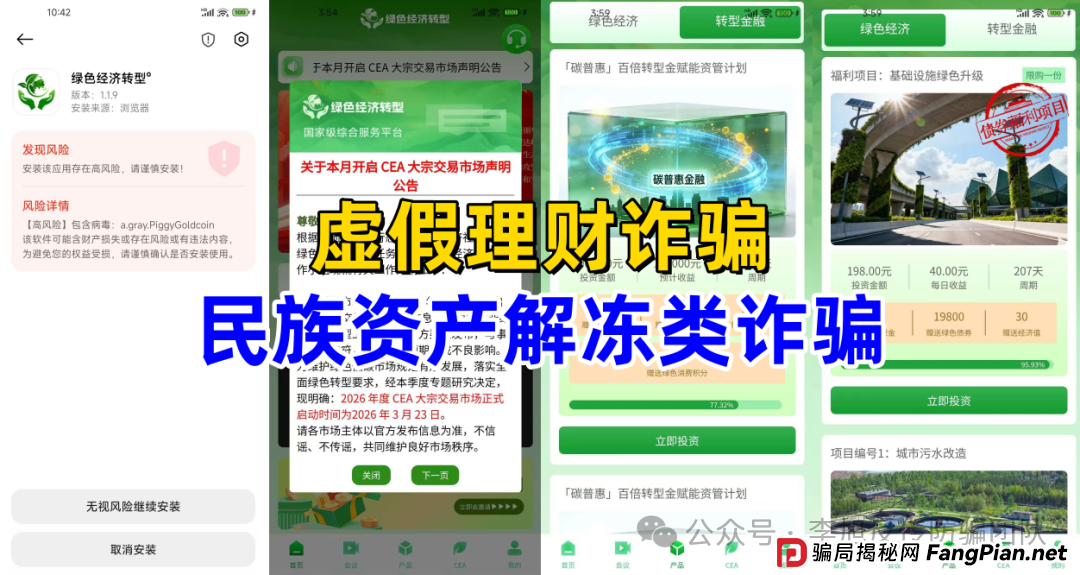 紧急曝光!“圆梦国网”“中国制造2026”“AK王牌理财”…这十几个项目涉嫌诈骗传销!(9) 紧急曝光!“圆梦国网”“中国制造2026”“AK王牌理财”…这十几个项目涉嫌诈骗传销!(9)