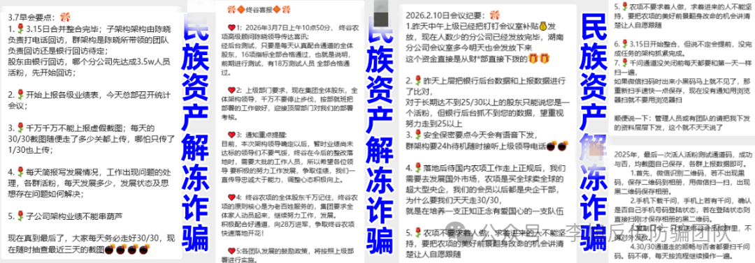 紧急曝光!“圆梦国网”“中国制造2026”“AK王牌理财”…这十几个项目涉嫌诈骗传销!(8) 紧急曝光!“圆梦国网”“中国制造2026”“AK王牌理财”…这十几个项目涉嫌诈骗传销!(8)