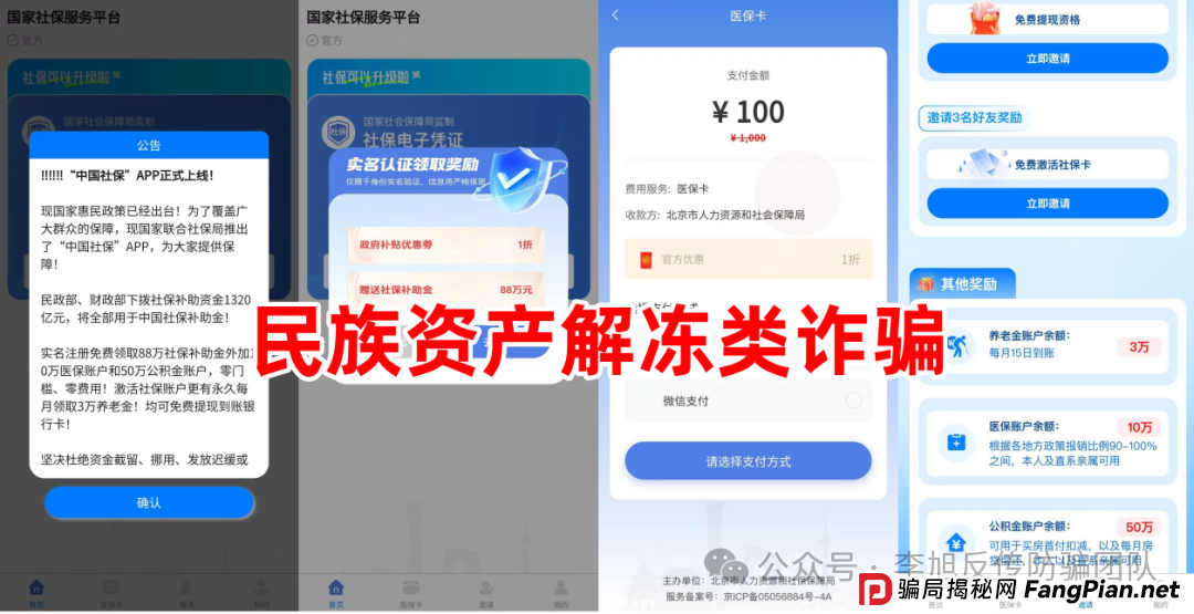紧急曝光!“圆梦国网”“中国制造2026”“AK王牌理财”…这十几个项目涉嫌诈骗传销!(4) 紧急曝光!“圆梦国网”“中国制造2026”“AK王牌理财”…这十几个项目涉嫌诈骗传销!(4)