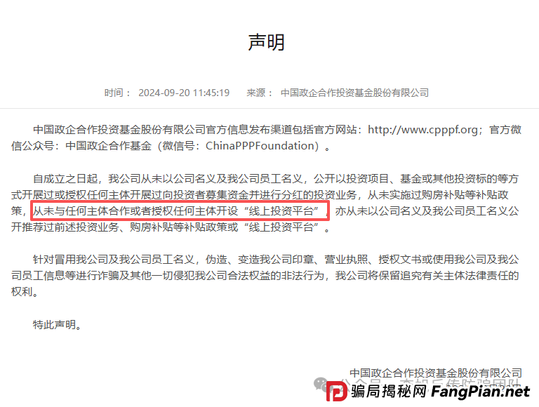 紧急曝光!“圆梦国网”“中国制造2026”“AK王牌理财”…这十几个项目涉嫌诈骗传销!(5) 紧急曝光!“圆梦国网”“中国制造2026”“AK王牌理财”…这十几个项目涉嫌诈骗传销!(5)