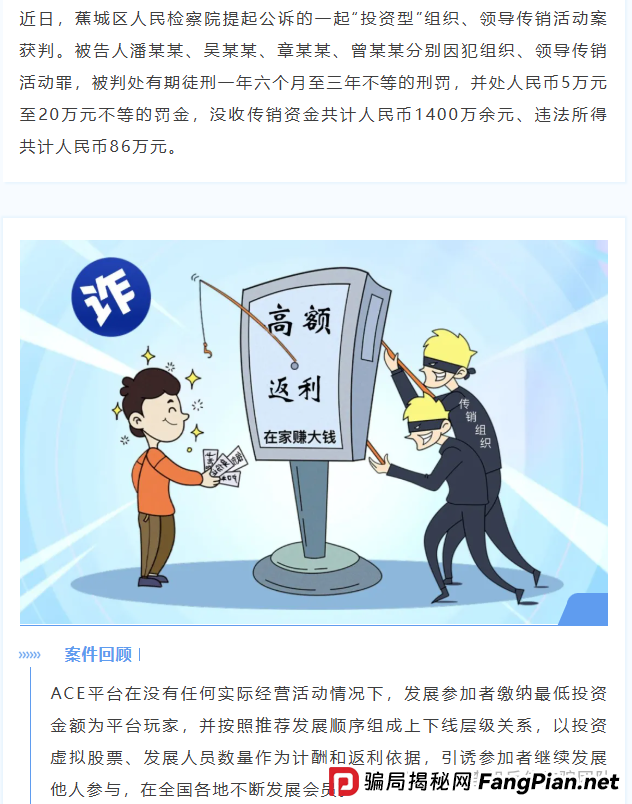 紧急曝光!“圆梦国网”“中国制造2026”“AK王牌理财”…这十几个项目涉嫌诈骗传销!(6) 紧急曝光!“圆梦国网”“中国制造2026”“AK王牌理财”…这十几个项目涉嫌诈骗传销!(6)