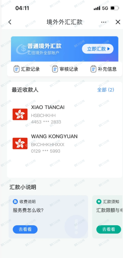 “恒心汇投”的榨干机:为什么你能入金100万,却连100块都提不出来?(2) “恒心汇投”的榨干机:为什么你能入金100万,却连100块都提不出来?(2)