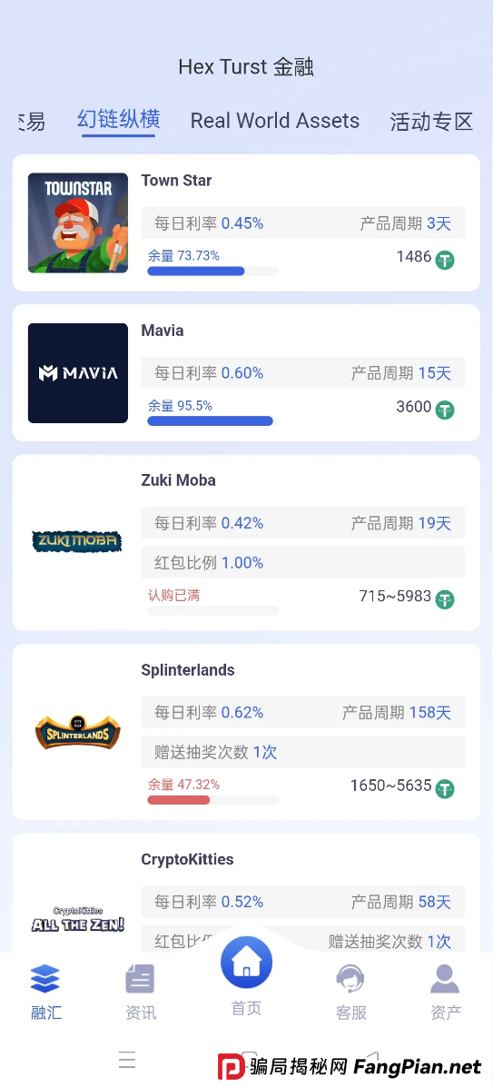 博睿联合“汇率量化”是假,超高息诱饵是真!3天一个周期,就是在赌你不会跑!(3) 博睿联合“汇率量化”是假,超高息诱饵是真!3天一个周期,就是在赌你不会跑!(3)