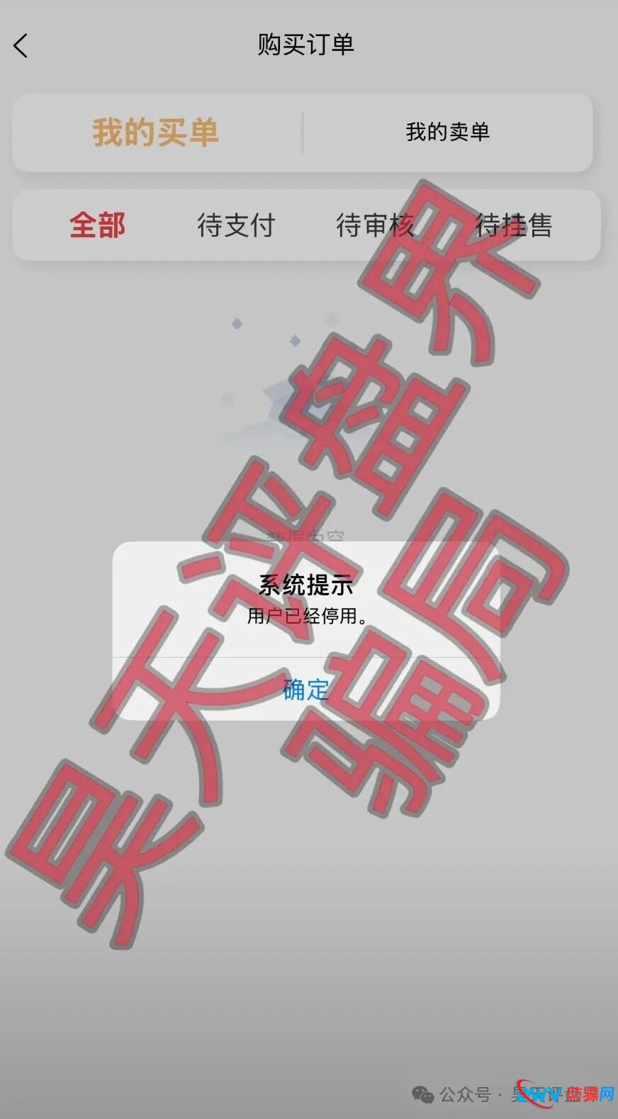 24号曝光‼️“富泽会,Tokocrypto,仟佰意,MEGA EQUITY,汇丰国际”这些项目都是资金骗骗局,粘上了神仙也难救!(14) 24号曝光‼️“富泽会,Tokocrypto,仟佰意,MEGA EQUITY,汇丰国际”这些项目都是资金骗骗局,粘上了神仙也难救!(14)