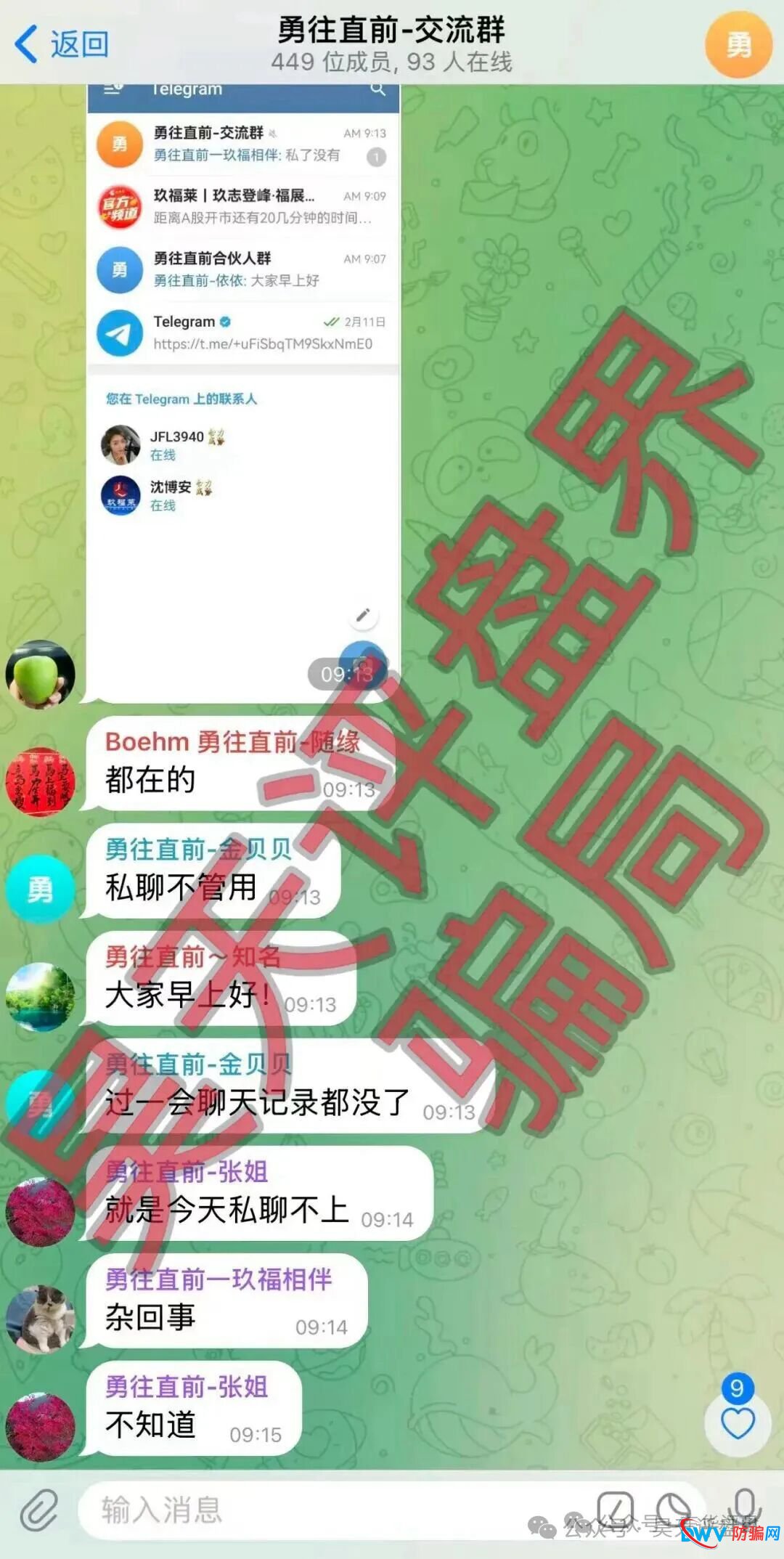 24号曝光‼️“富泽会,Tokocrypto,仟佰意,MEGA EQUITY,汇丰国际”这些项目都是资金骗骗局,粘上了神仙也难救!(5) 24号曝光‼️“富泽会,Tokocrypto,仟佰意,MEGA EQUITY,汇丰国际”这些项目都是资金骗骗局,粘上了神仙也难救!(5)