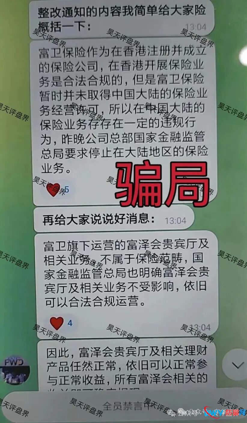 24号曝光‼️“富泽会,Tokocrypto,仟佰意,MEGA EQUITY,汇丰国际”这些项目都是资金骗骗局,粘上了神仙也难救!(12) 24号曝光‼️“富泽会,Tokocrypto,仟佰意,MEGA EQUITY,汇丰国际”这些项目都是资金骗骗局,粘上了神仙也难救!(12)