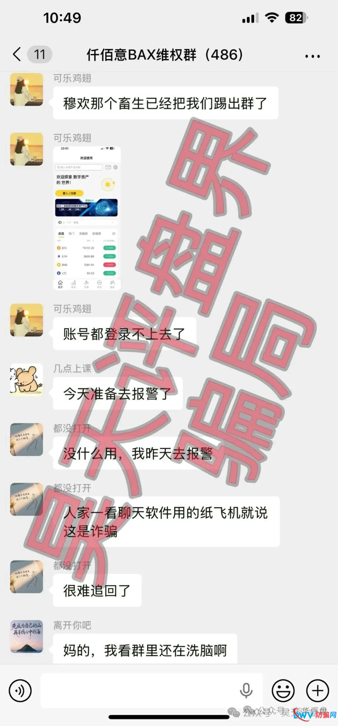 24号曝光‼️“富泽会,Tokocrypto,仟佰意,MEGA EQUITY,汇丰国际”这些项目都是资金骗骗局,粘上了神仙也难救!(6) 24号曝光‼️“富泽会,Tokocrypto,仟佰意,MEGA EQUITY,汇丰国际”这些项目都是资金骗骗局,粘上了神仙也难救!(6)