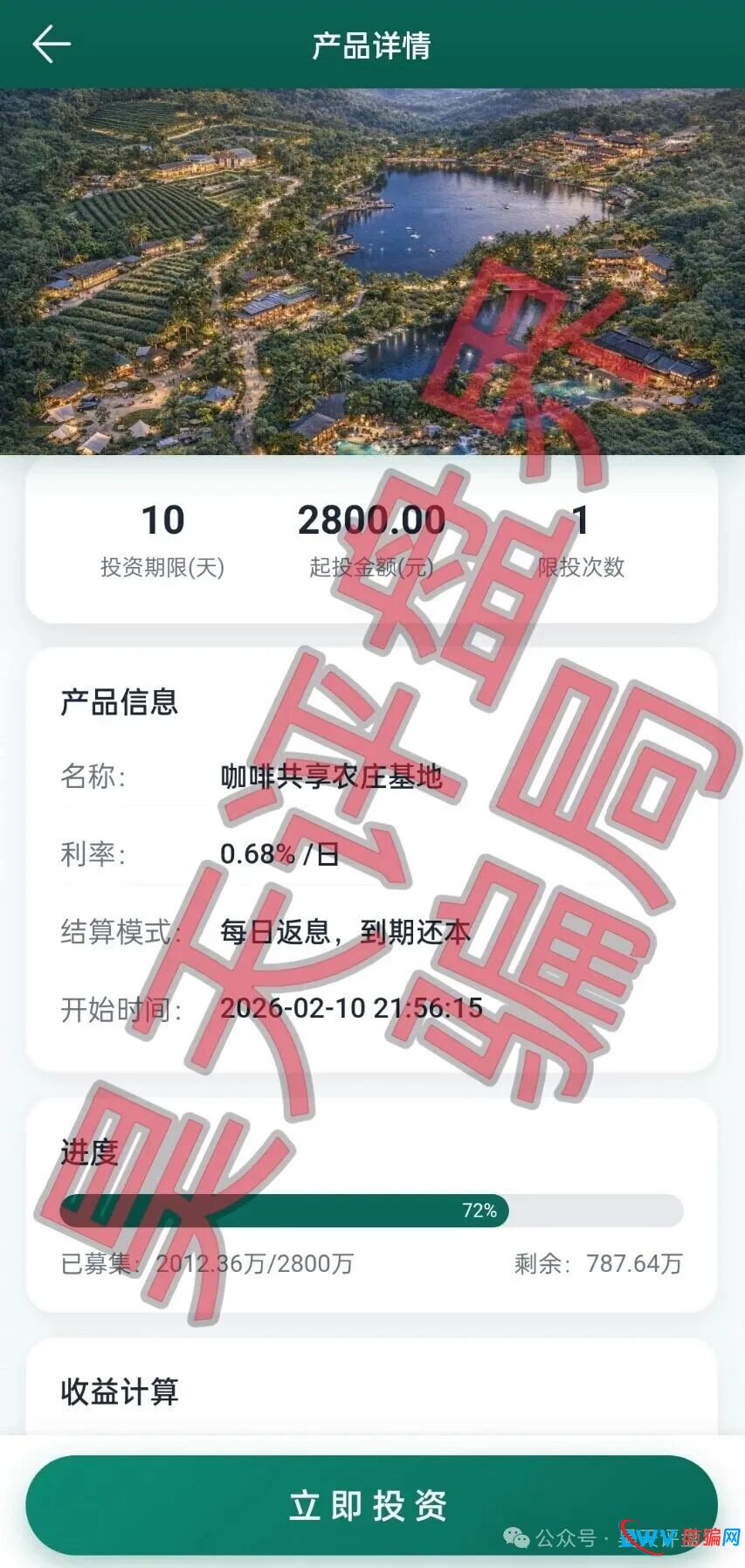 24号曝光‼️“富泽会,Tokocrypto,仟佰意,MEGA EQUITY,汇丰国际”这些项目都是资金骗骗局,粘上了神仙也难救!(10) 24号曝光‼️“富泽会,Tokocrypto,仟佰意,MEGA EQUITY,汇丰国际”这些项目都是资金骗骗局,粘上了神仙也难救!(10)