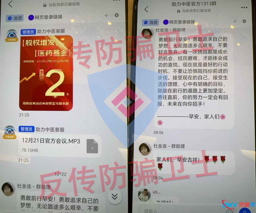 警惕!“DRIX PAY,途易金旅,Futurevita”这10个骗局换着花样“收割”,别再傻傻“送钱”了!(3) 警惕!“DRIX PAY,途易金旅,Futurevita”这10个骗局换着花样“收割”,别再傻傻“送钱”了!(3)
