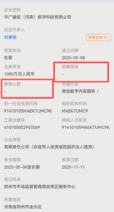 拆解“共益星球”收割四部曲:从小赚到大亏,骗子是如何让你“心甘情愿”交出本金的?(1) 拆解“共益星球”收割四部曲:从小赚到大亏,骗子是如何让你“心甘情愿”交出本金的?(1)