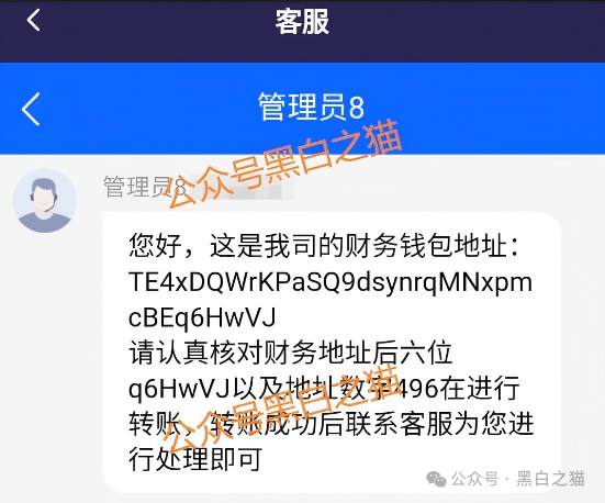 套牌“荣晖资本”骗局全揭露:虚构项目、篡改资质,USDT充值即被收割(10) 套牌“荣晖资本”骗局全揭露:虚构项目、篡改资质,USDT充值即被收割(10)