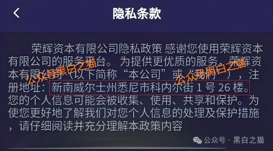 套牌“荣晖资本”骗局全揭露:虚构项目、篡改资质,USDT充值即被收割(4) 套牌“荣晖资本”骗局全揭露:虚构项目、篡改资质,USDT充值即被收割(4)