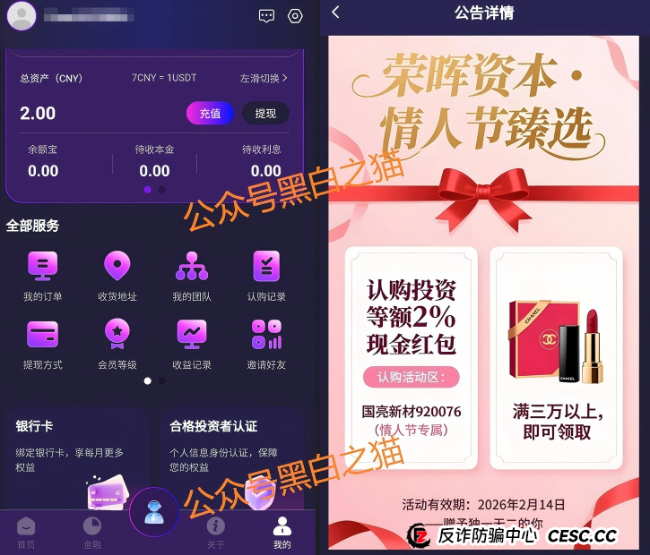 起底“荣晖资本”的洗钱黑幕:你的钱是怎样被“洗干净”的?(3) 起底“荣晖资本”的洗钱黑幕:你的钱是怎样被“洗干净”的?(3)