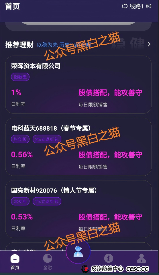 起底“荣晖资本”的洗钱黑幕:你的钱是怎样被“洗干净”的?(4) 起底“荣晖资本”的洗钱黑幕:你的钱是怎样被“洗干净”的?(4)