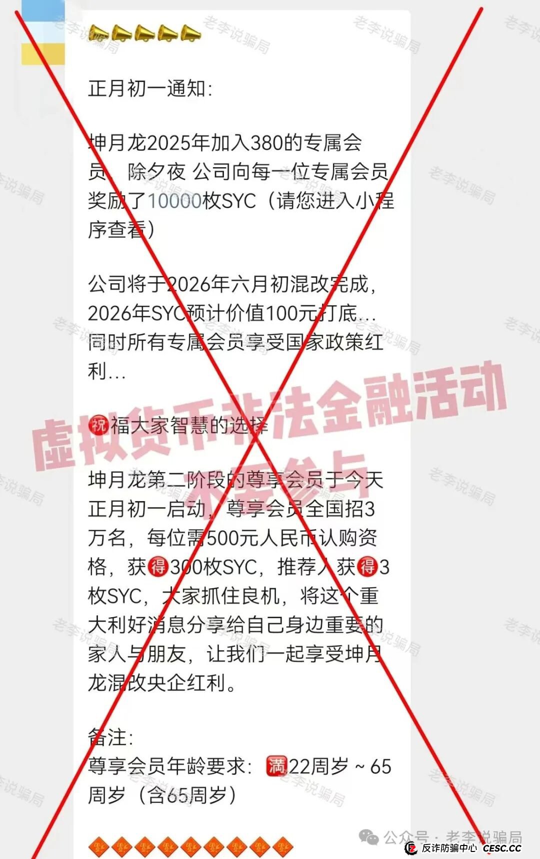 预警！“坤月龙”进入第二阶段，这是跑路前最后的狂欢