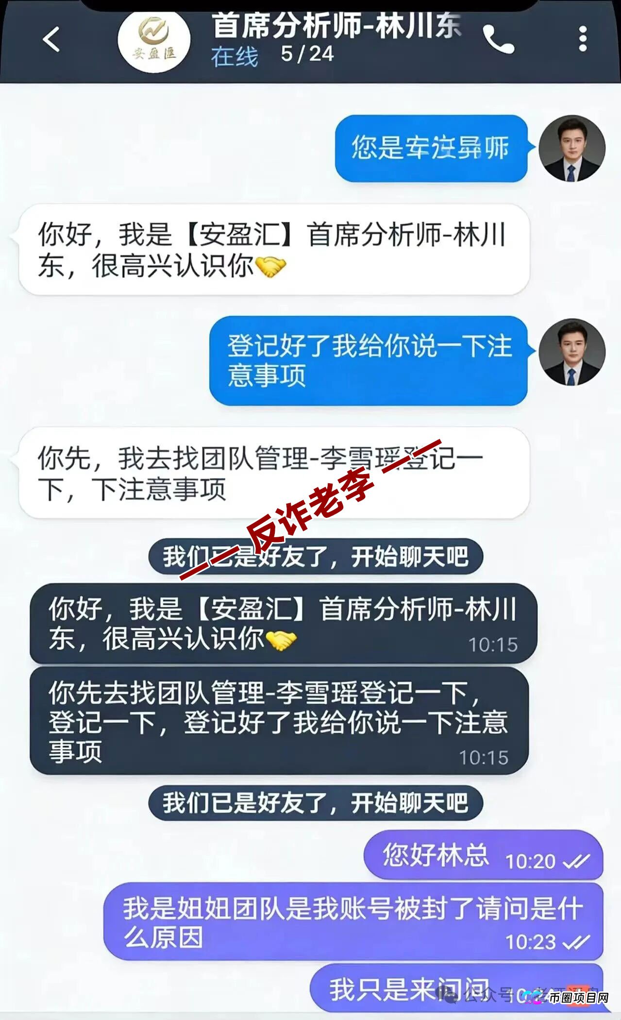 起底“食尚生活”的资金盘生命周期——从“安盈汇”到“食尚生活”,操盘手的套路从来没变过(2) 起底“食尚生活”的资金盘生命周期——从“安盈汇”到“食尚生活”,操盘手的套路从来没变过(2)