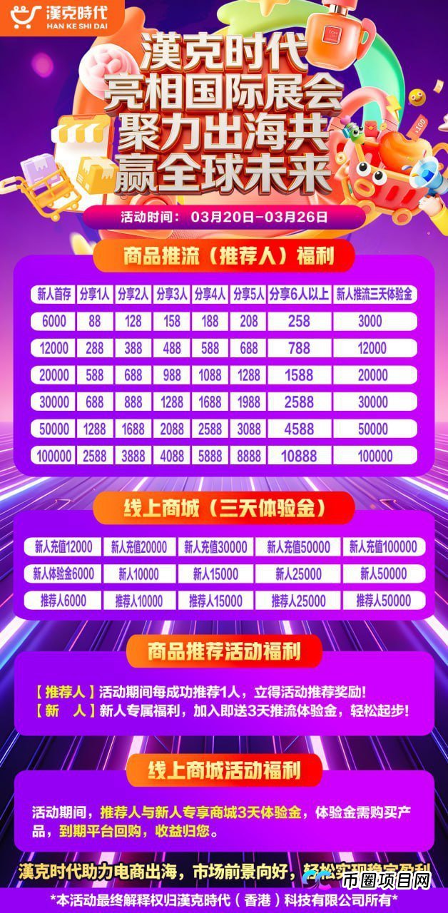 从“行政违法”到“刑事犯罪”：参与“汉克时代”，你可能已经触犯了法律！
