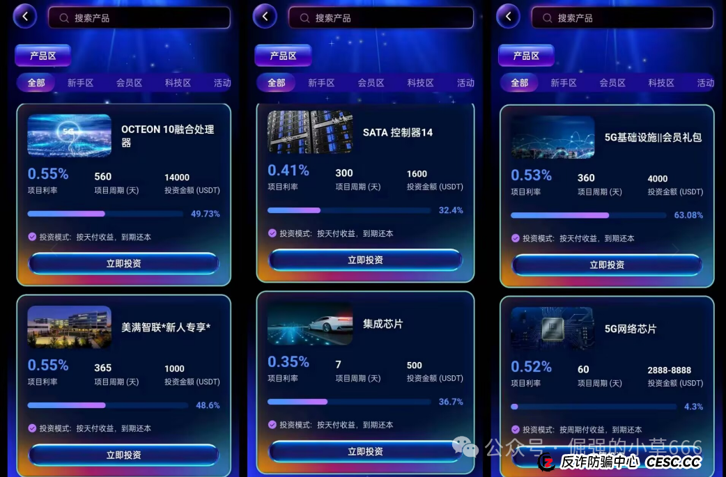 直击“美满智联”的七寸！这6个“法律雷区”，踩中任何一个都得死！(2)