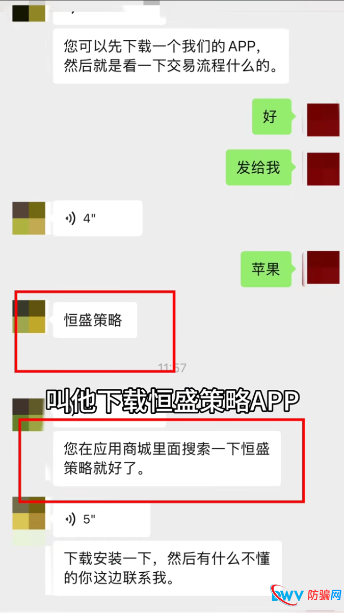 预警!“恒盛策略”紧急喊停:一边“萝卜密聊”搞单割,一边入金通道诡异变更!(2) 预警!“恒盛策略”紧急喊停:一边“萝卜密聊”搞单割,一边入金通道诡异变更!(2)