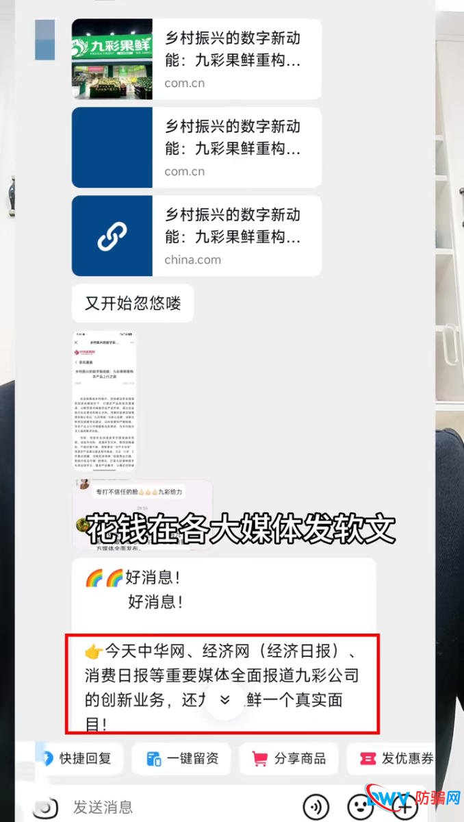 “九彩果鲜”的双面人生：一边是实体水果店，一边是资金盘收割机，你分的清吗？