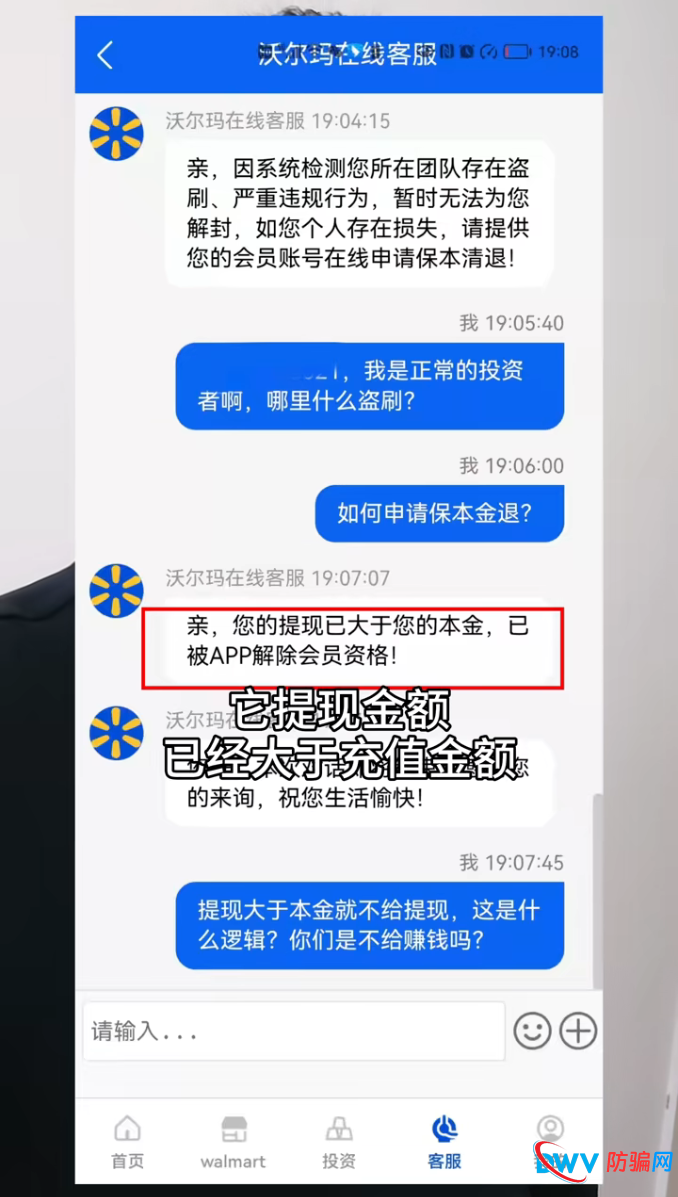人性陷阱:为什么你明知道“沃尔玛供应链金融”有风险,却还在投?(3) 人性陷阱:为什么你明知道“沃尔玛供应链金融”有风险,却还在投?(3)