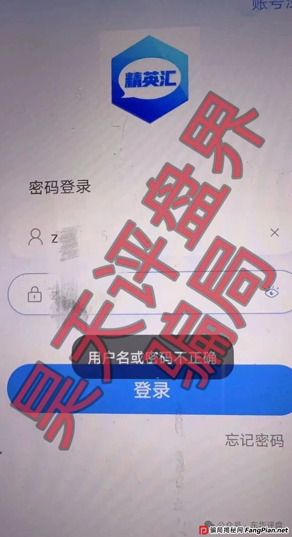 起底“胜盈国际(精英汇)”:“平移盘”的遮羞布下,是连“骨灰”都要榨干的二次收割(2) 起底“胜盈国际(精英汇)”:“平移盘”的遮羞布下,是连“骨灰”都要榨干的二次收割(2)