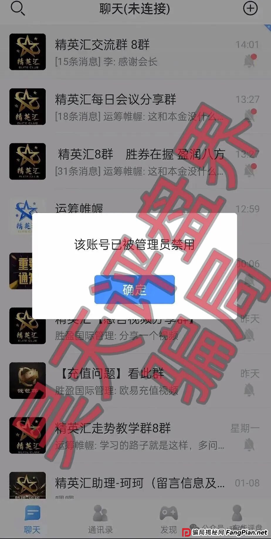 起底“胜盈国际(精英汇)”:“平移盘”的遮羞布下,是连“骨灰”都要榨干的二次收割(1) 起底“胜盈国际(精英汇)”:“平移盘”的遮羞布下,是连“骨灰”都要榨干的二次收割(1)