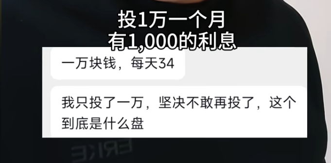 德国工会从“单割会员”到“不拉人就封号”,资金盘的死亡倒计时(3) 德国工会从“单割会员”到“不拉人就封号”,资金盘的死亡倒计时(3)