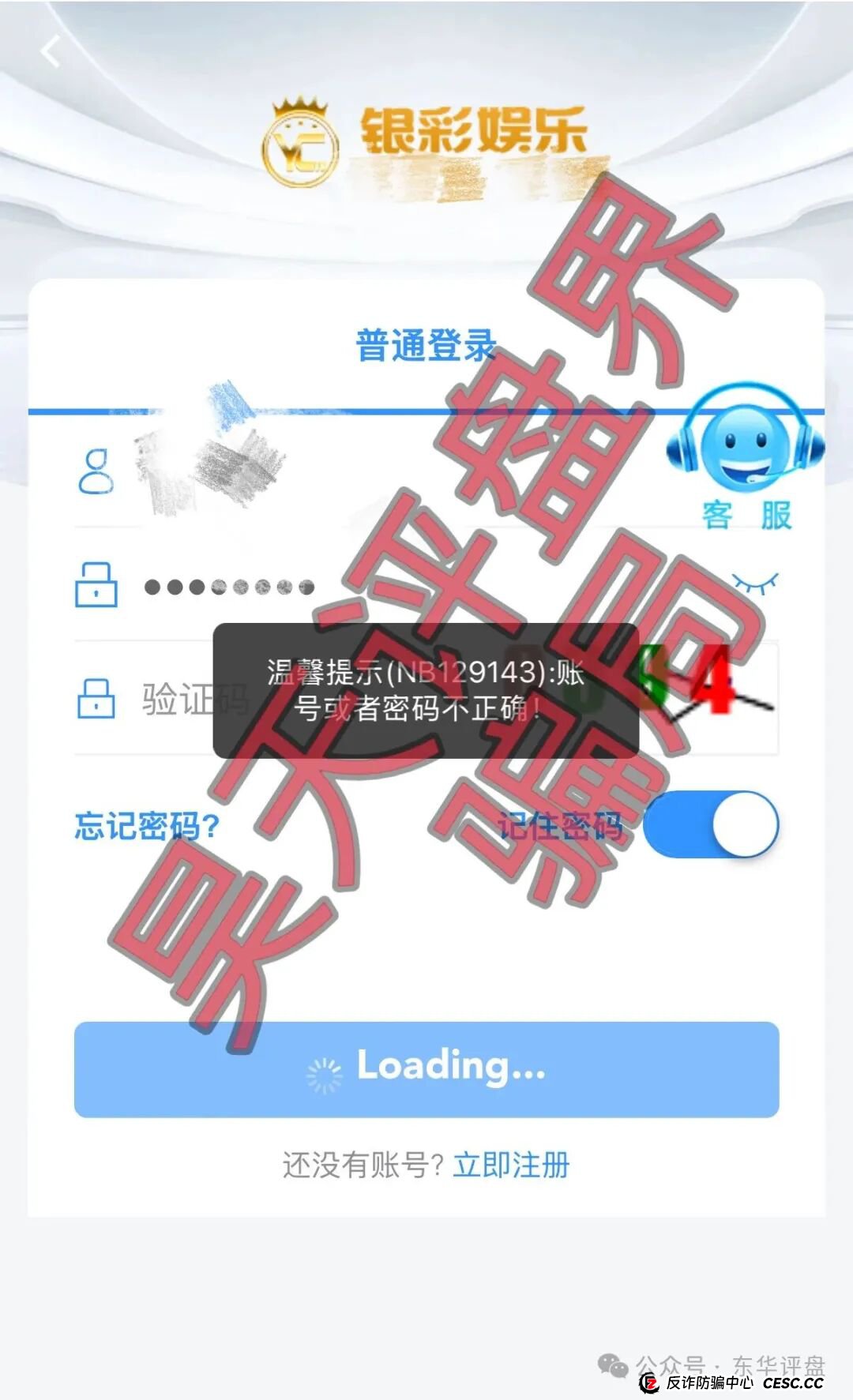 实锤来了！“银彩娱乐”崩盘前夜的五大征兆与话术全解析