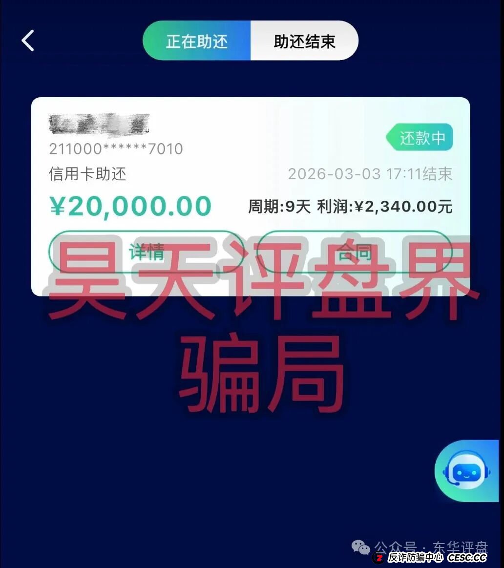 50个亿的教训!“WeLab智还”受害者亲述:我是怎么被“熟人”拉下水的(2) 50个亿的教训!“WeLab智还”受害者亲述:我是怎么被“熟人”拉下水的(2)