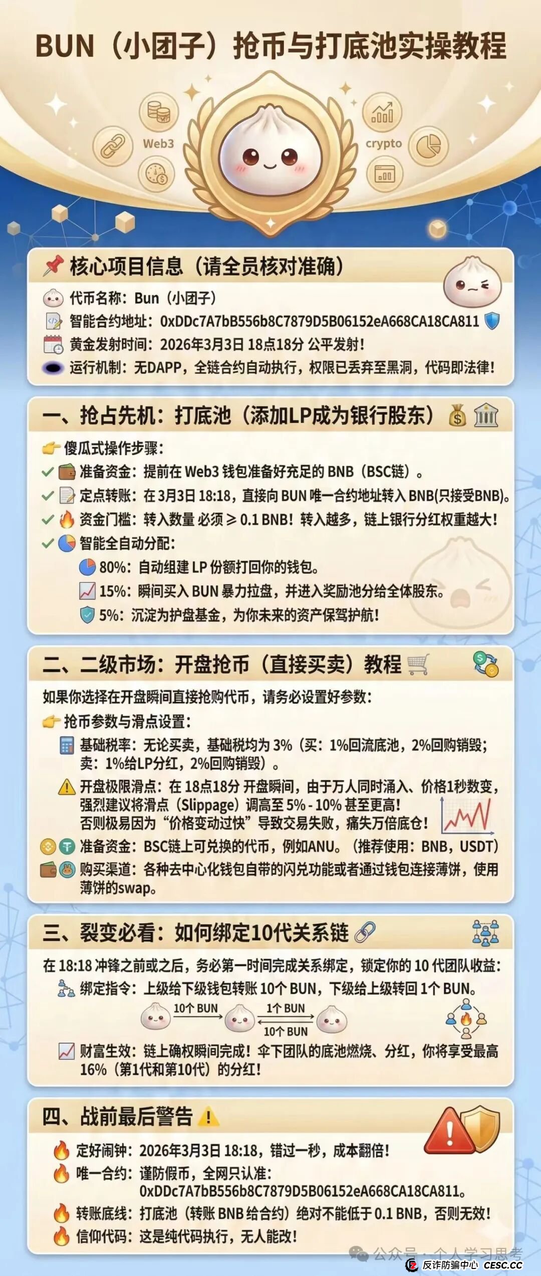 闹钟定在18:18?不如把警报刻在心里——给老伙计们的几句心里话(3) 闹钟定在18:18?不如把警报刻在心里——给老伙计们的几句心里话(3)
