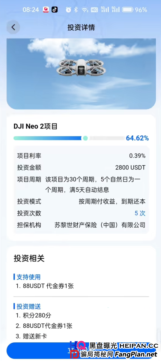 资金盘 | 逸翔出行30个周期、按天计息、到期返本——这套“游戏规则”藏着什么猫腻?(3) 资金盘 | 逸翔出行30个周期、按天计息、到期返本——这套“游戏规则”藏着什么猫腻?(3)