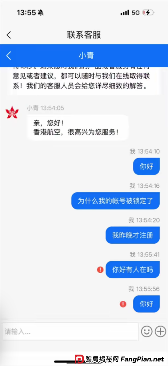 借尸还魂的“香港航空”理财局:当官方声明变成废纸,你的钱正被悄悄转移(3) 借尸还魂的“香港航空”理财局:当官方声明变成废纸,你的钱正被悄悄转移(3)