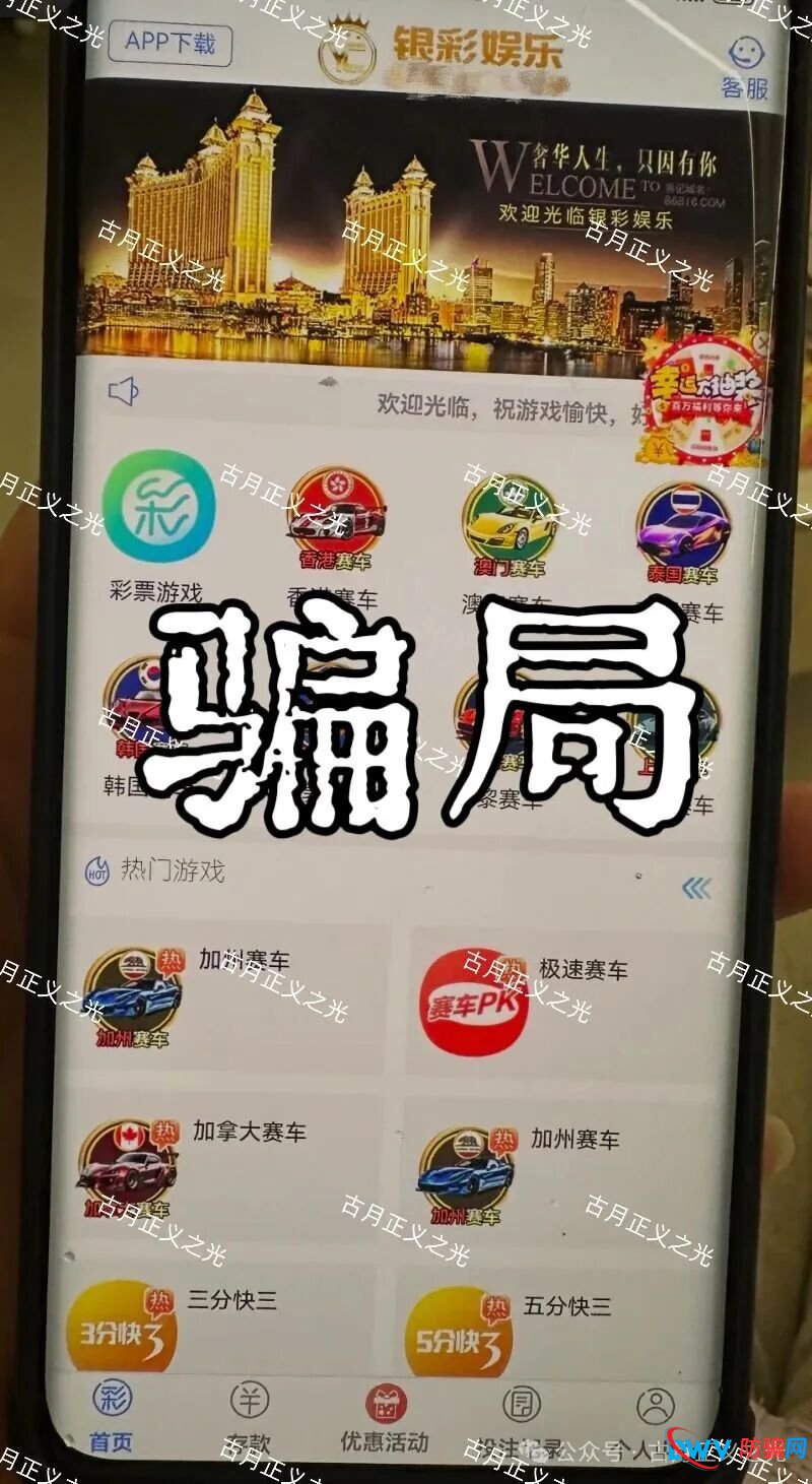 远光集团(银彩娱乐)境外非法网络彩票骗局,导师自称曾光超,随时崩盘跑路请远离…(1) 远光集团(银彩娱乐)境外非法网络彩票骗局,导师自称曾光超,随时崩盘跑路请远离…(1)