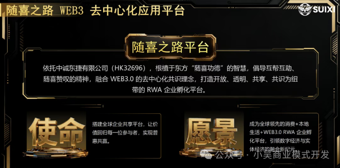 随喜云商惊天骗局:“95%分红”是假,让你钱拿不出来才是真!(4) 随喜云商惊天骗局:“95%分红”是假,让你钱拿不出来才是真!(4)