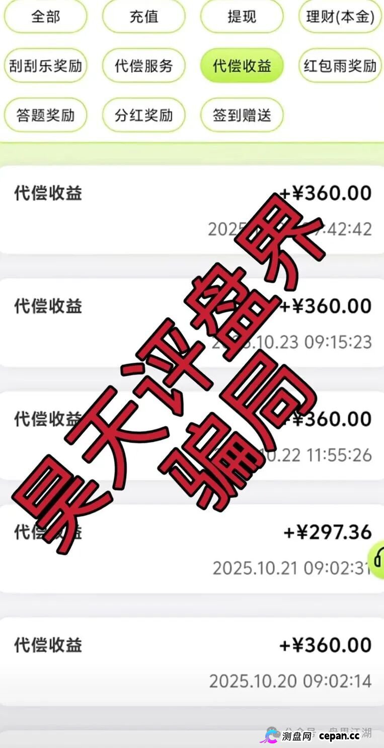警惕！“利名共创”的“联营店”陷阱——看似落地，实为画饼(3)